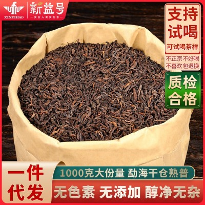 一件代发新益号普洱茶熟茶散茶2012年勐海陈年老茶1000克云南茶叶10份
