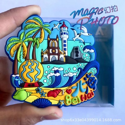 幻拍北海冰箱贴城市记忆北海旅游文创旅游AR黑科技冰箱贴  125个图3