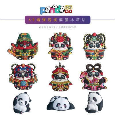 幻拍AR科技冰箱磁贴熊猫系列关羽貂蝉皇后皇帝坐趴嗨 125个图3