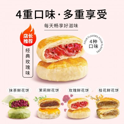 云南点心糕点年货玫瑰鲜花饼礼盒批发桂花茉莉玫瑰鲜花饼食品2盒图2