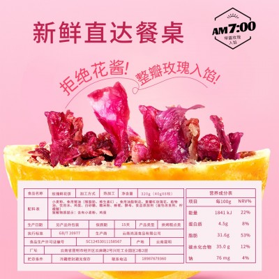 云南点心糕点年货玫瑰鲜花饼礼盒批发桂花茉莉玫瑰鲜花饼食品2盒图4