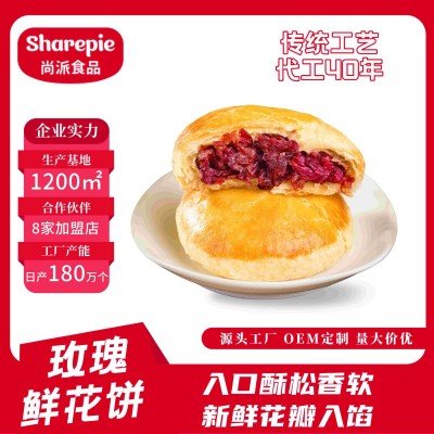 云南特产鲜花饼批发年货糕点散装现烤零食传统点心美食食品厂家50个图2