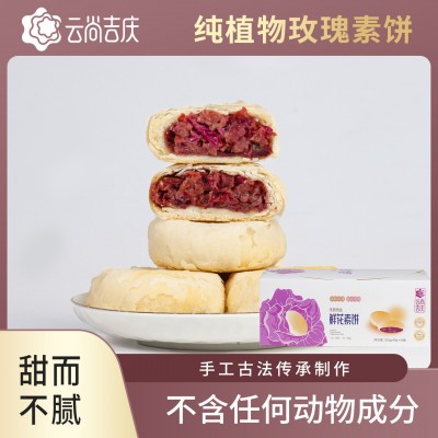 小吃年货云南特产鲜花饼礼盒昆明酥皮玫瑰素饼素食品点心零食早餐2盒图3