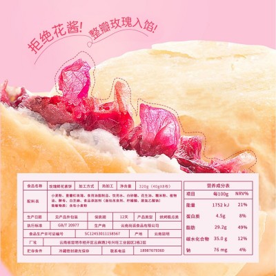 小吃年货云南特产鲜花饼礼盒昆明酥皮玫瑰素饼素食品点心零食早餐2盒图2