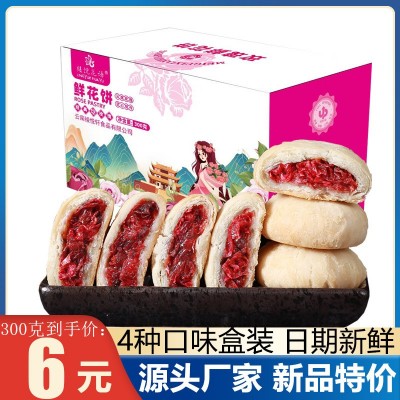 云南特产鲜花饼玫瑰饼10枚300g盒装伴手礼糕点零食厂家直销批发5盒图2