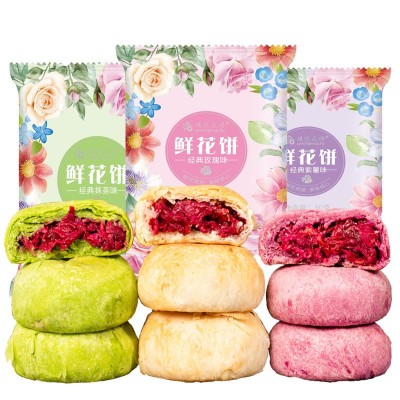 云南特产鲜花饼玫瑰饼10枚300g盒装伴手礼糕点零食厂家直销批发5盒