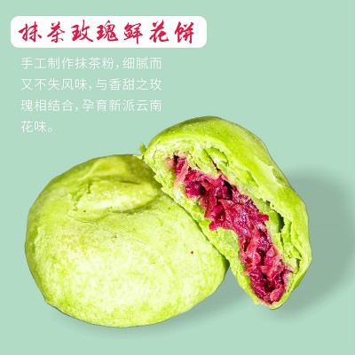 鲜花饼30克玫瑰花饼云南特产散装包装袋批发传统零食小吃早餐礼盒100个图5