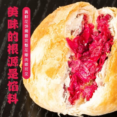 鲜花饼30克玫瑰花饼云南特产散装包装袋批发传统零食小吃早餐礼盒100个图4