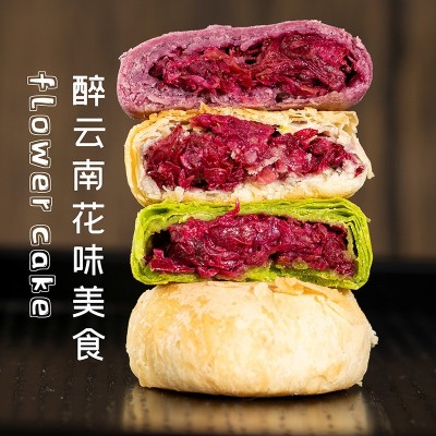 鲜花饼30克玫瑰花饼云南特产散装包装袋批发传统零食小吃早餐礼盒100个图2
