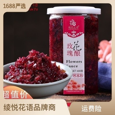 厂家直销云南玫瑰花酱400g手工果酱烘培玫瑰花酿蜜冰粉粥配料调味2盒图3