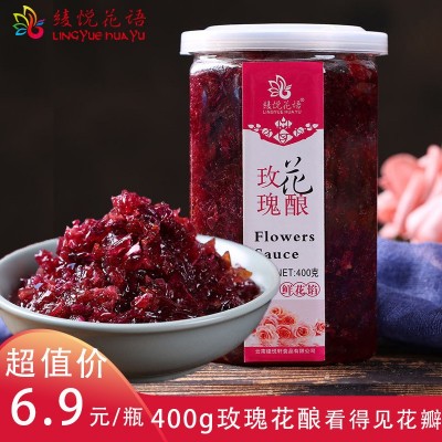 厂家直销云南玫瑰花酱400g手工果酱烘培玫瑰花酿蜜冰粉粥配料调味2盒