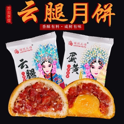 50克云腿月饼宣威火腿蛋黄月饼云南特产滇式酥皮散装批发10饼图2