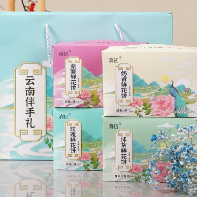 云南特产鲜花饼玫瑰抹茶紫薯奶香饼早餐零食糕点小吃散装盒装批发2盒图2