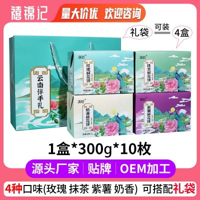云南特产鲜花饼玫瑰抹茶紫薯奶香饼早餐零食糕点小吃散装盒装批发2盒