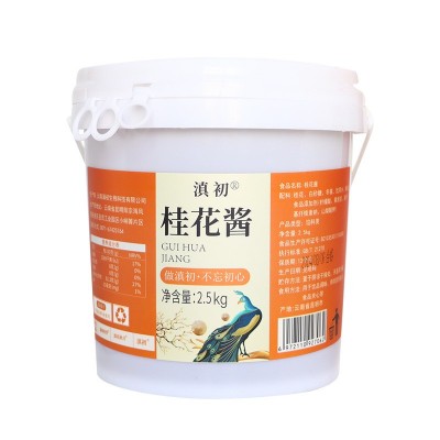桂花酱蜜玫瑰酱烘焙食用果酱冰粉奶茶店桶装原料商用摆摊专用批发图4