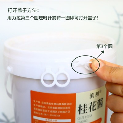 桂花酱蜜玫瑰酱烘焙食用果酱冰粉奶茶店桶装原料商用摆摊专用批发图3