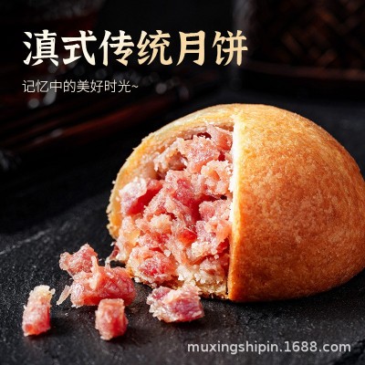 云南特产云腿月饼100g装滇式传统糕点纸包月饼中秋节火腿月饼点心10枚图2