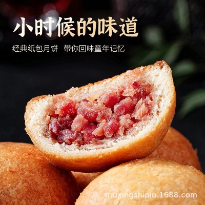 云南特产云腿月饼100g装滇式传统糕点纸包月饼中秋节火腿月饼点心10枚图3