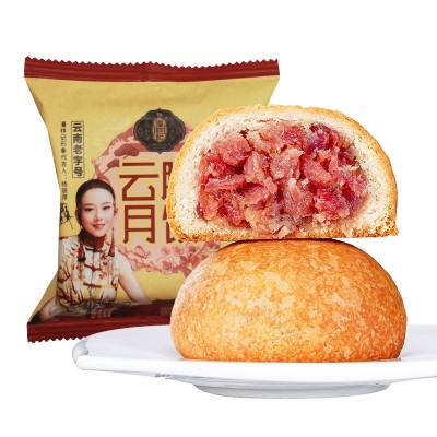 潘祥记云腿月饼50g云南特产宣威火腿酥皮月饼传统中式中秋节糕点10枚图4