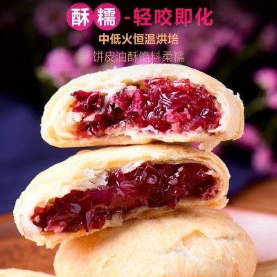 散装糕点零食批发礼盒装玫瑰鲜花饼云南特产鲜花饼紫薯抹 茶玫瑰饼2袋图2