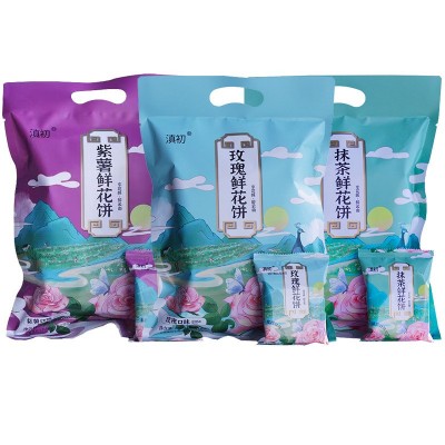 散装糕点零食批发礼盒装玫瑰鲜花饼云南特产鲜花饼紫薯抹 茶玫瑰饼2袋图5