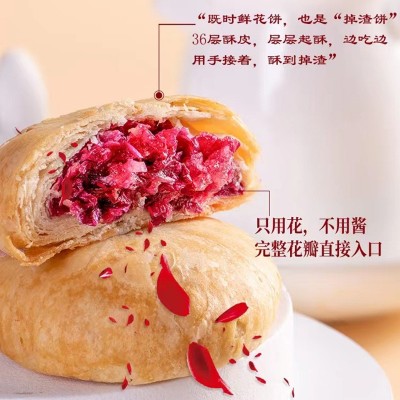 散装糕点零食批发礼盒装玫瑰鲜花饼云南特产鲜花饼紫薯抹 茶玫瑰饼2袋图3