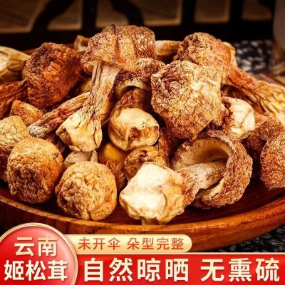 姬松茸食用菌新货云南特产姬松茸菌干货巴西蘑菇小松菇厂家批发 2件图2
