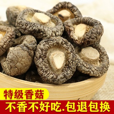 云南香菇冬菇干香菇干货厚肉小香菇散装蘑菇煲汤火锅炖汤产地直发 2件