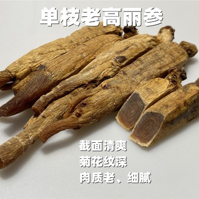 高丽参切片原枝无糖六年根东北特产长白山高丽参人参别直参黄马褂 1袋