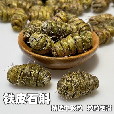 云南铁皮石斛枫斗批发铁皮石斛片石斛干条石斛粉胶质浓稠一件代发  1斤