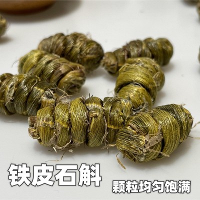 云南铁皮石斛枫斗批发铁皮石斛片石斛干条石斛粉胶质浓稠一件代发  1斤图5