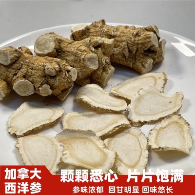 加拿大西洋参粒头精选西洋参整根足龄老参短粒西洋参切片散装批发  1斤图4