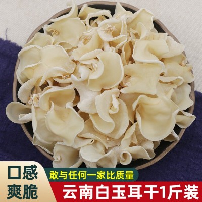 玉木耳500g白木耳批发毛木耳肉厚无根白玉木耳散装竹耳干货食用菌 2件图2