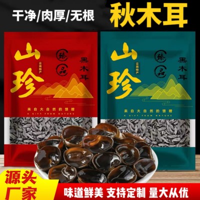 云南特产秋木耳500g袋装黑木耳肉厚无根全干散装椴木小碗木耳批发 4件