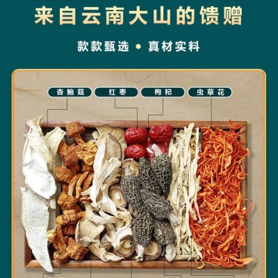 菌汤包云南特产干货农产品菌菇包抖音同款七彩菌汤包批发厂家直销 6袋图3