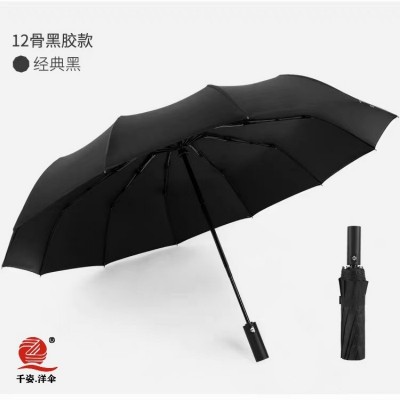 十二骨12雨伞骨架结实耐用加厚防风加固大暴雨抗风加厚折叠女广告2把图5