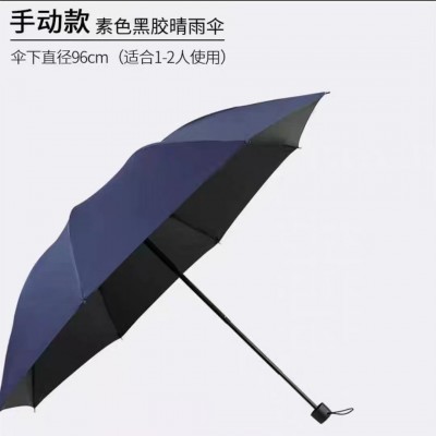 雨伞批发大号晴雨伞折叠黑胶遮阳太阳伞三折广告伞印刷-logo14把图5