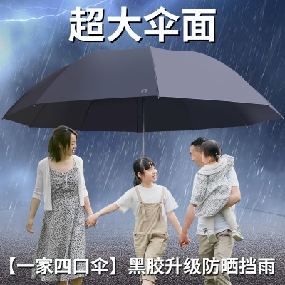 正宗天堂伞大号商务雨伞轻便古风黑胶折叠防晒晴雨伞遮阳伞太阳伞1把