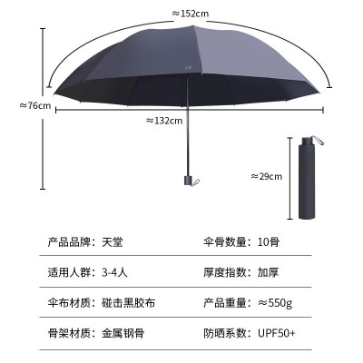 正宗天堂伞大号商务雨伞轻便古风黑胶折叠防晒晴雨伞遮阳伞太阳伞1个图3