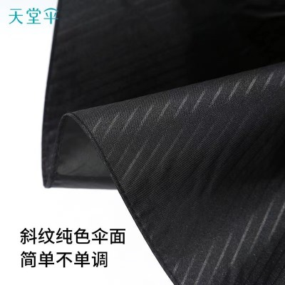 天堂伞黑胶超大晴雨伞加厚加粗雨伞男女防晒防紫外线三折叠遮阳伞1把图3