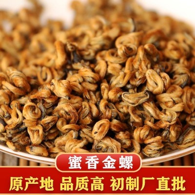 2024年早春云南滇红茶凤庆师傅制滇红蜜香金螺500克散装 金芽红茶  1斤
