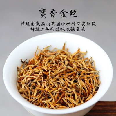 2024年新茶云南滇红茶凤庆工艺金丝滇红高香滋味浓强500 g散装茶叶 1斤