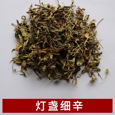 批发云南灯盏细辛 中药材细辛 家种灯盏细辛 2市斤