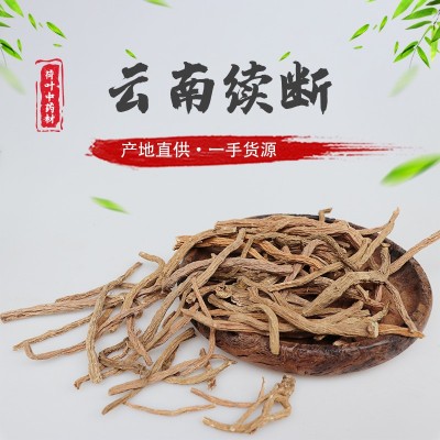 云南续断中药统断接骨草川段不熏硫续断川续断新货中药材批发大货 2市斤