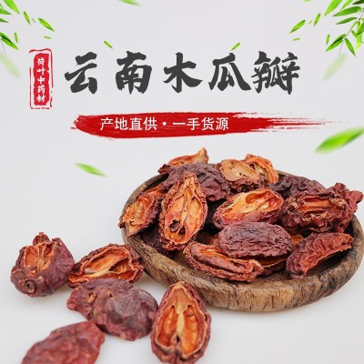 中药材批皱木瓜 云南皱皮木瓜瓣 泡茶干货皱皮生晒木瓜瓣厂家供应  2市斤