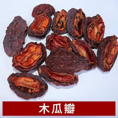 中药材批皱木瓜 云南皱皮木瓜瓣 泡茶干货皱皮生晒木瓜瓣厂家供应  2市斤图2