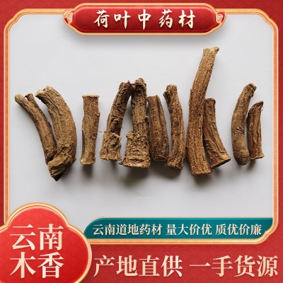 木香云南地产药材火烤生晒木香药食同源中药材散装广木香原料大货  2市斤