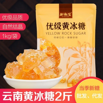 谷耘滇冰糖黄冰糖土冰糖多晶小粒老冰糖厨房家用商用非单晶白冰糖 1袋图2