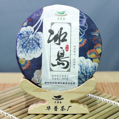 云南普洱茶工厂直销冰岛古树纯料16年离地发酵紧压干仓普 洱熟茶饼2饼