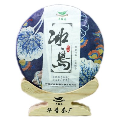 云南普洱茶工厂直销冰岛古树纯料16年离地发酵紧压干仓普 洱熟茶饼2饼图5